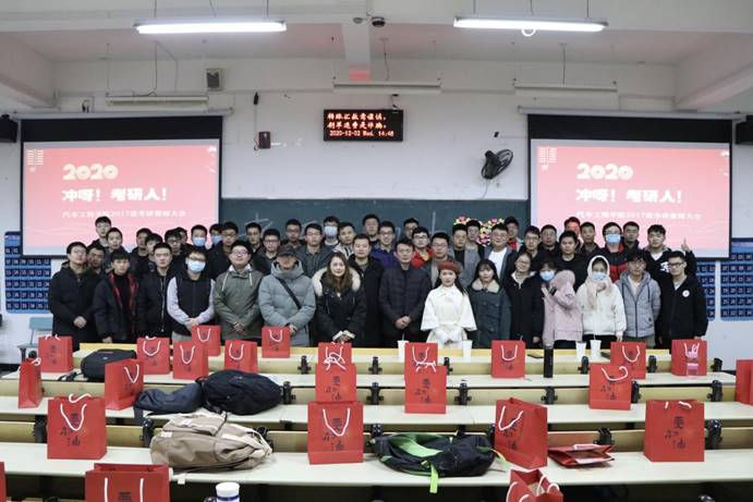 william威廉召开2021届考研誓师大会01